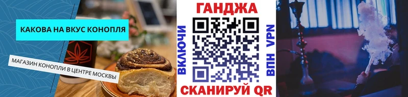 Canna-Cookies конопля  Острогожск 