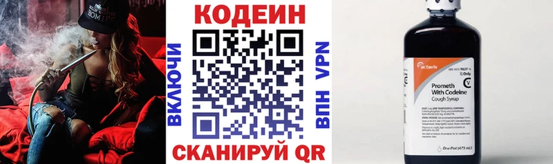 цена   Острогожск  Codein напиток Lean (лин) 