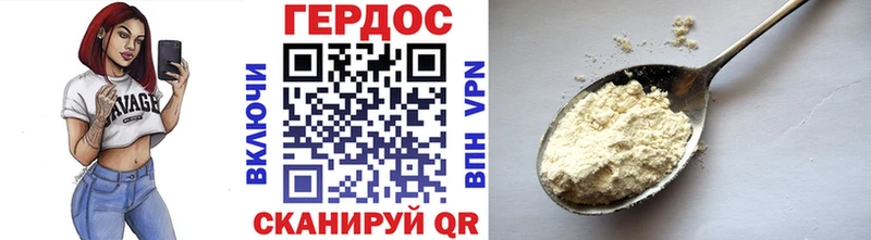Героин хмурый Острогожск