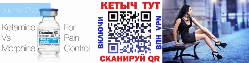 Кетамин ketamine  как найти   Острогожск 