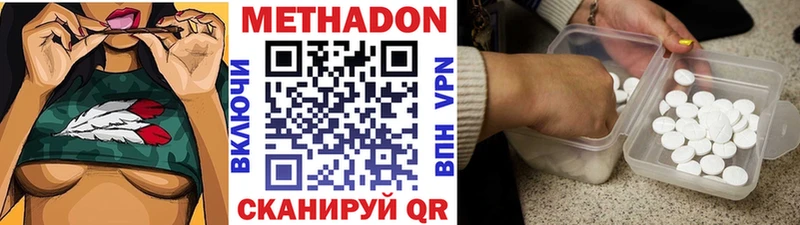 Метадон methadone  Острогожск 